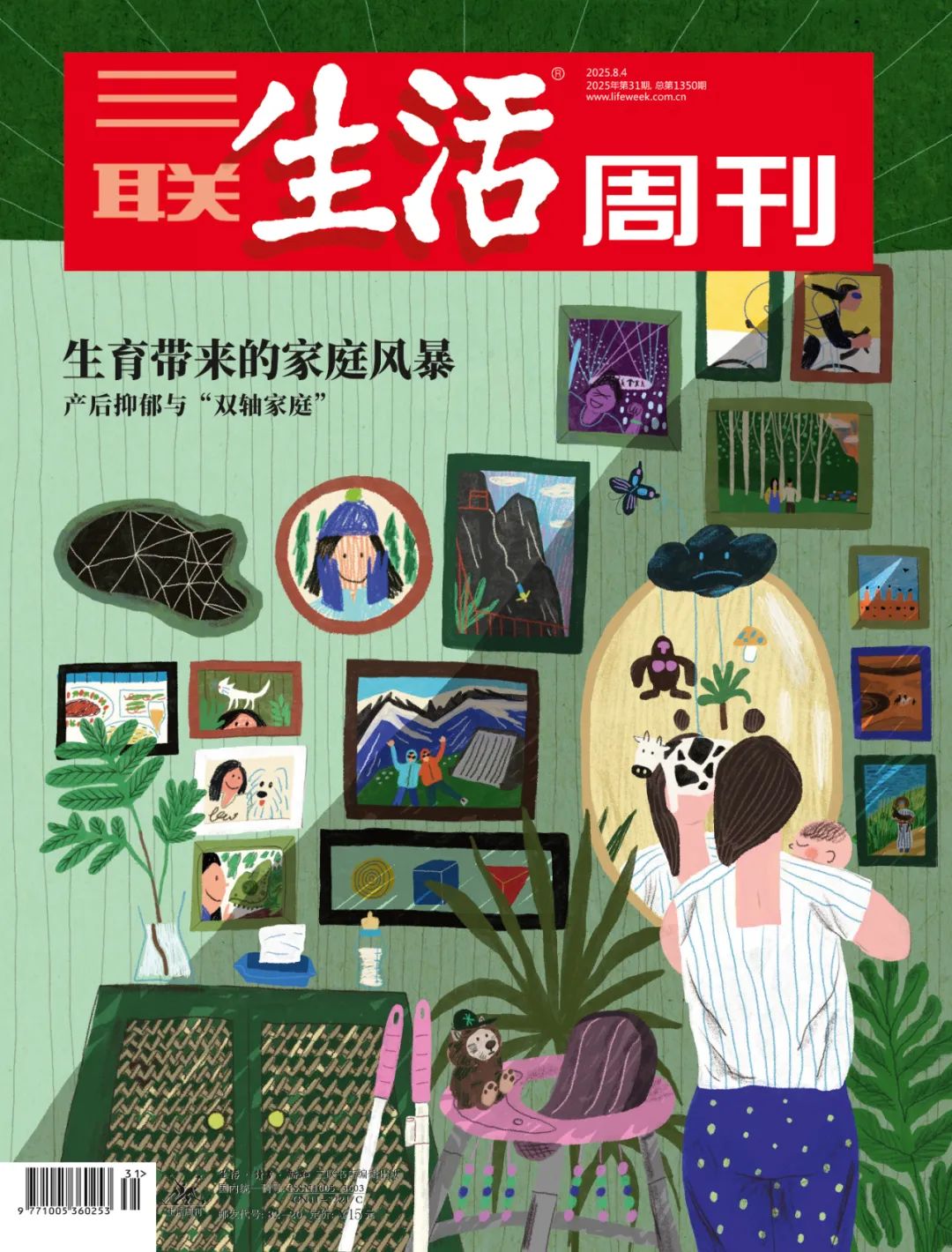 生育掀起家庭风暴：“为什么我会产后抑郁？”