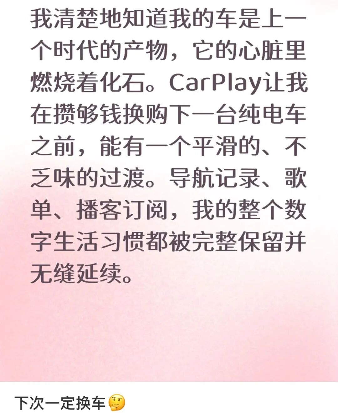 车机大战如火如荼，他们为什么还是最爱Carplay