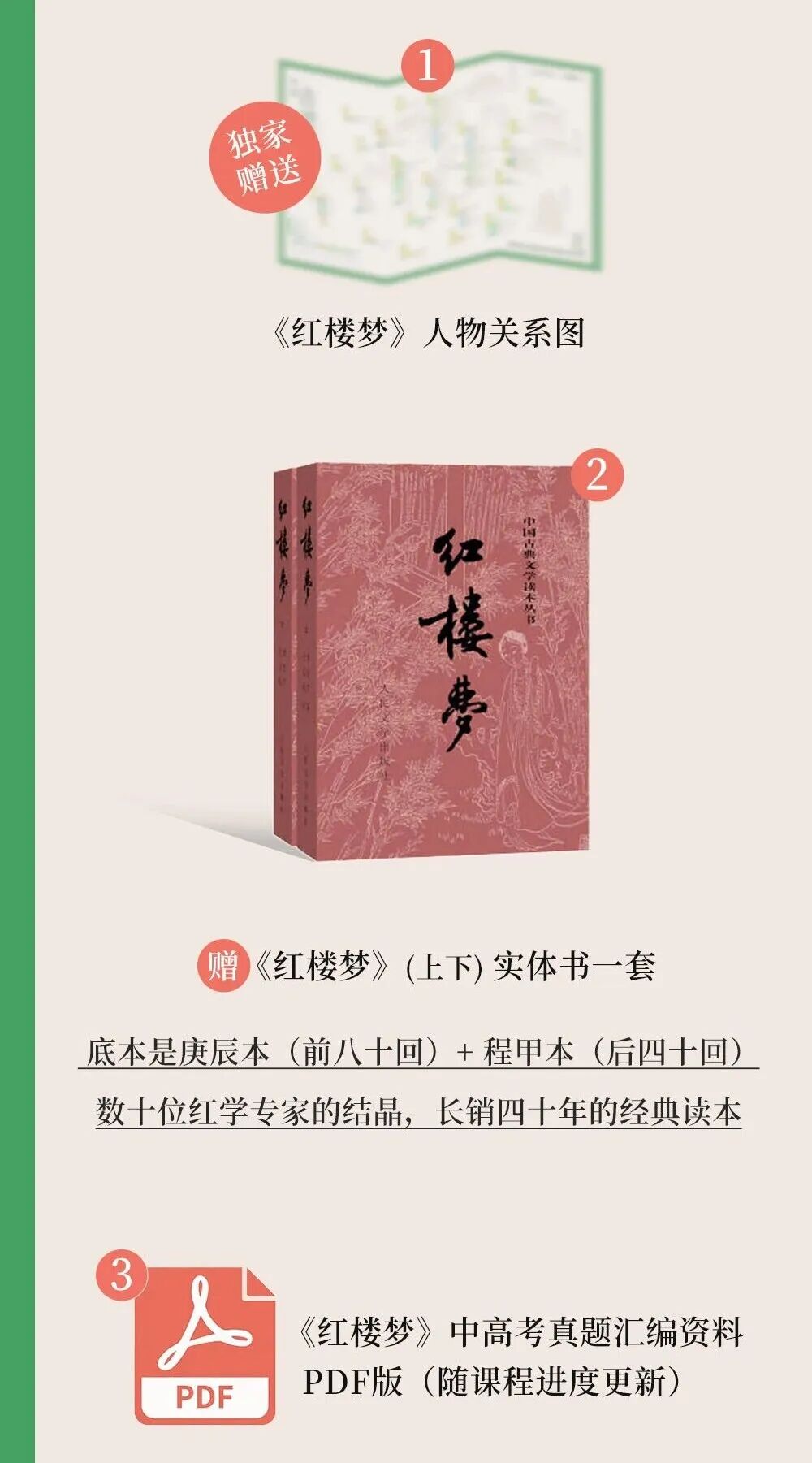 轻松读完《红楼梦》,真想让所有孩子都知道这个方法!