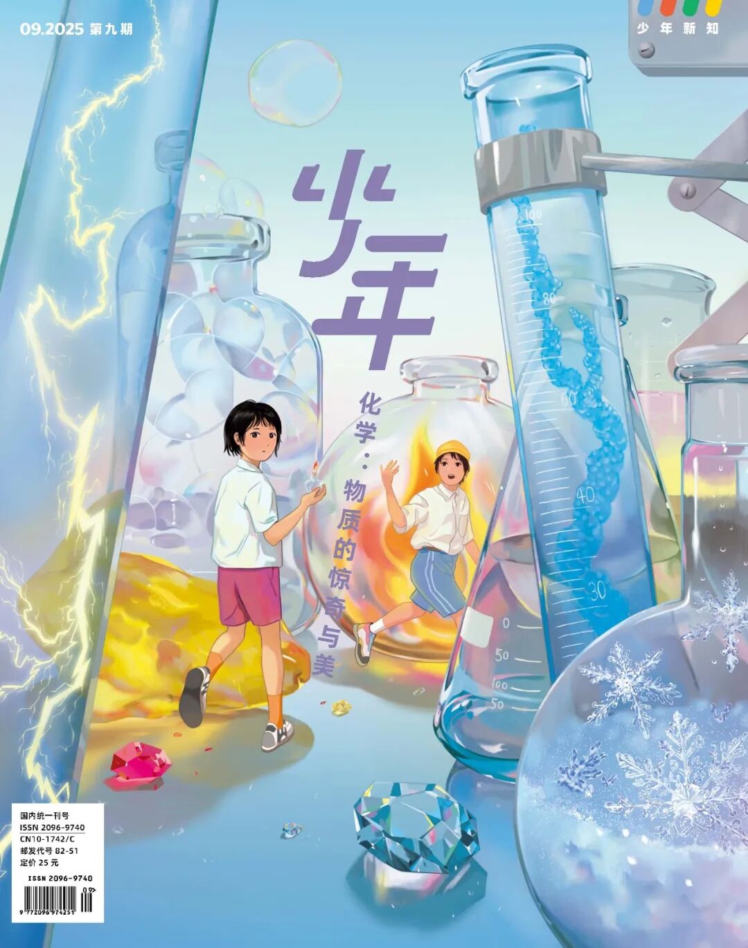 AI时代，别让孩子输在科学思维的起跑线上