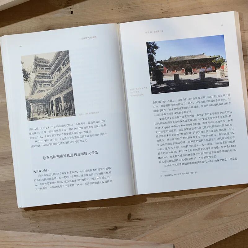 重走营造学社之路，11位学者带你读懂藏在古建里的千年中国