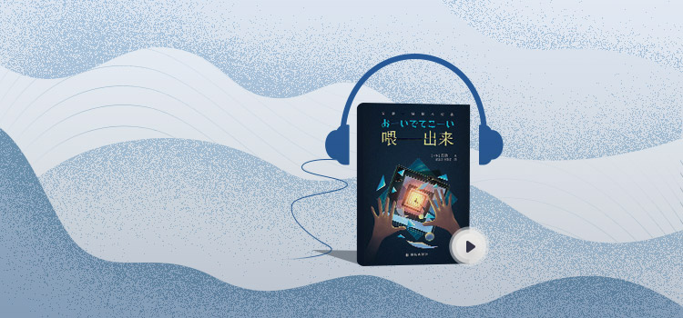 《喂——出来》作者 星新一的简介_百度知道 , 《喂――出来》，主要写了一件什么事_百度知道 – UVFC