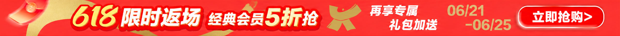 九周年