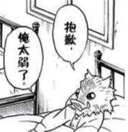嗯