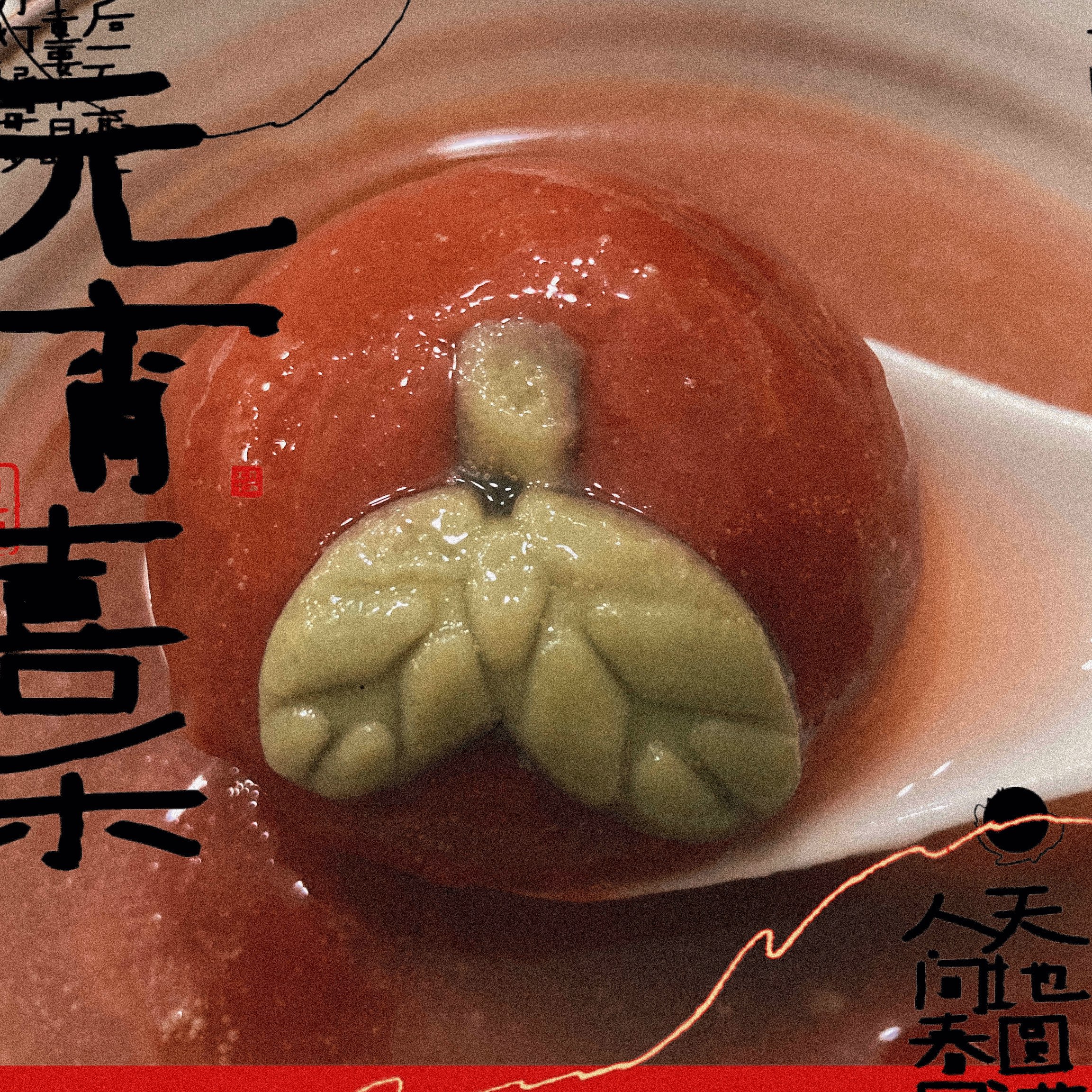五月