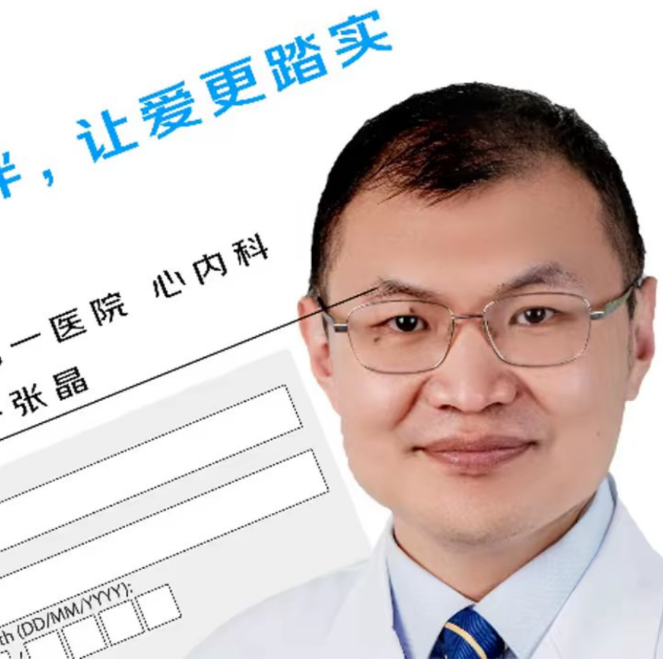 心脏科医生