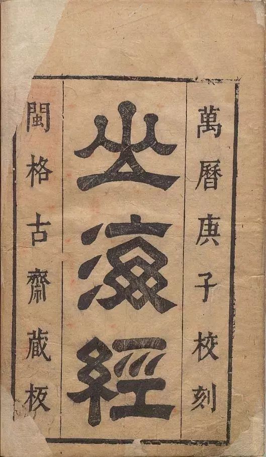 新刊| 刘宗迪:《山海经》与怪物阐释学