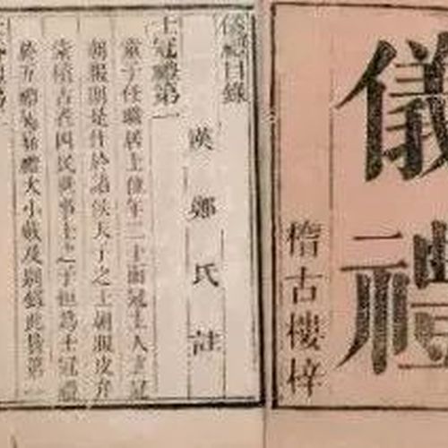 人伦传统-三联生活网