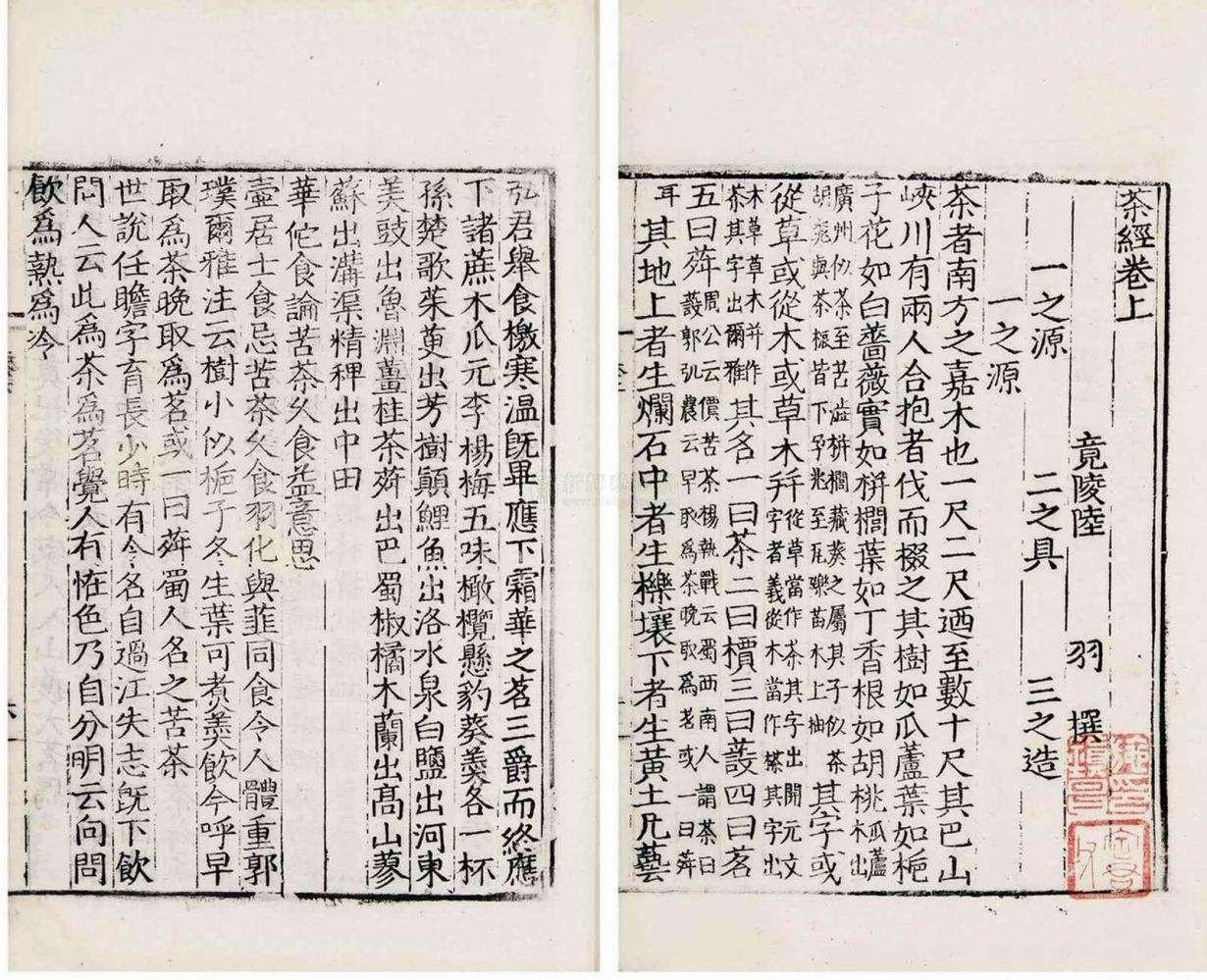 4.1 茶事 | 宋代点茶中的审美