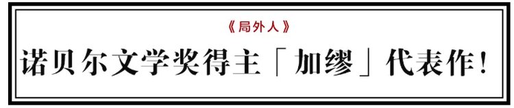 豆瓣9.1!如果你在人群中感到格格不入,一定要读它 | 遇见一本书 - 三联中读
