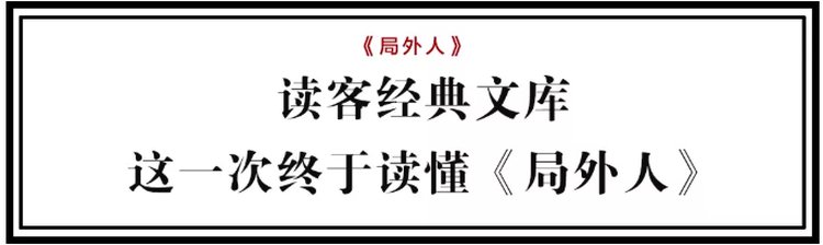豆瓣9.1!如果你在人群中感到格格不入,一定要读它 | 遇见一本书 - 三联中读