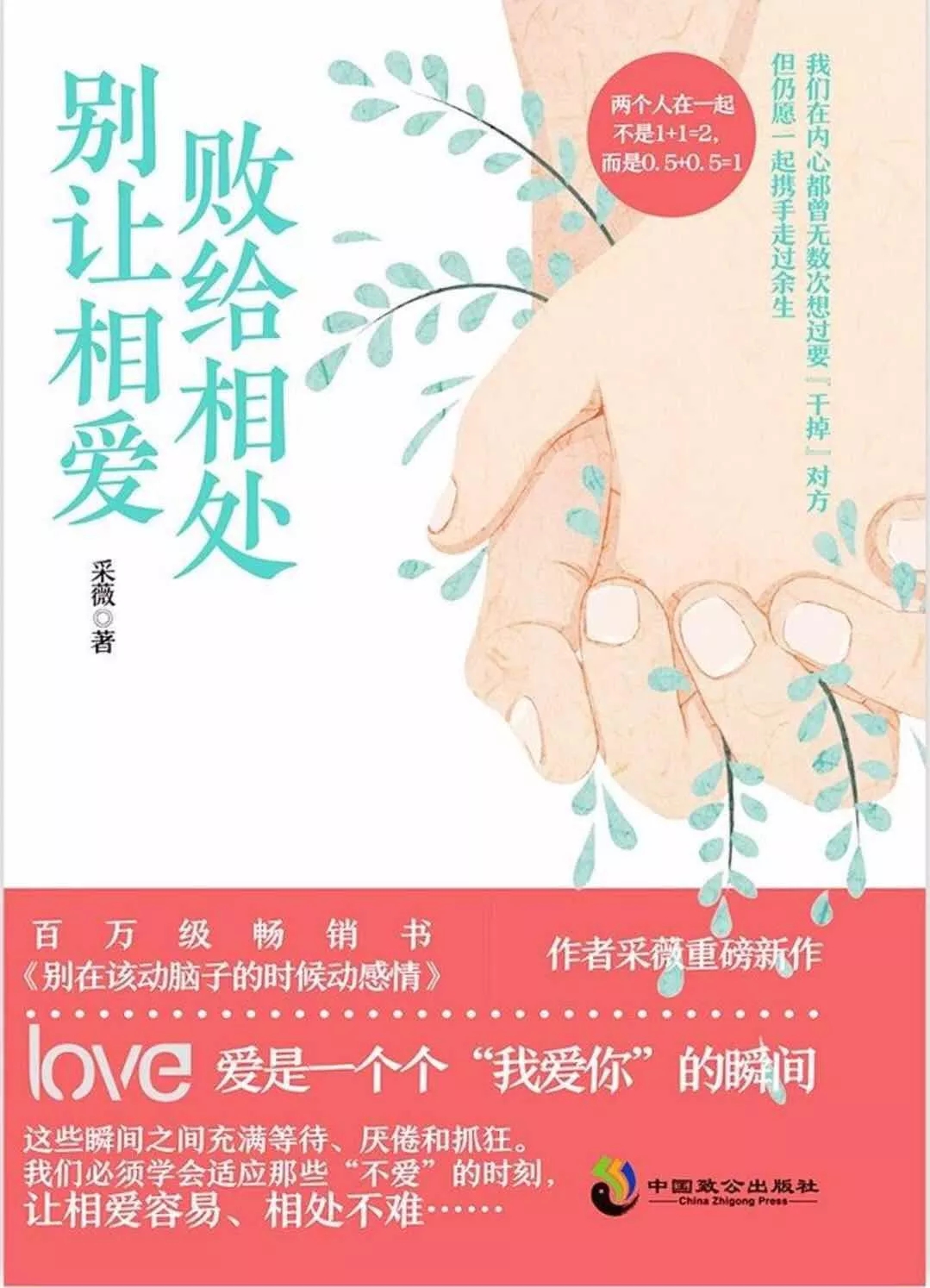 与另一半的相互之道，需要真正领会爱的艺术