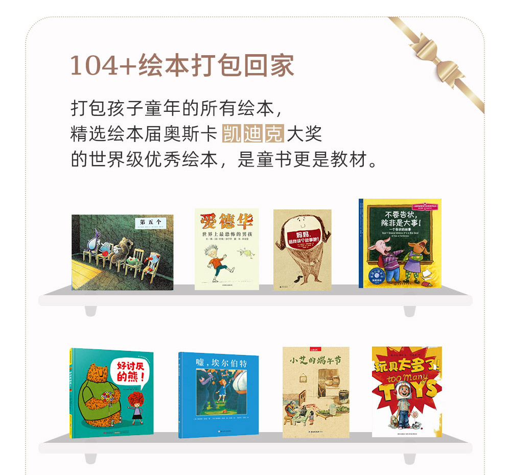 读绘本,解决100个育儿问题