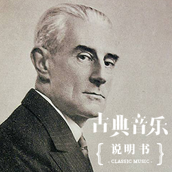拉威尔-三联生活网