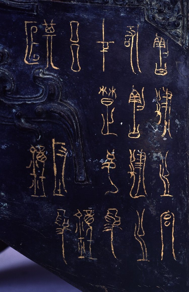 4 钟鼓磬丨 曾侯乙编钟记录了失传的先秦乐律史?