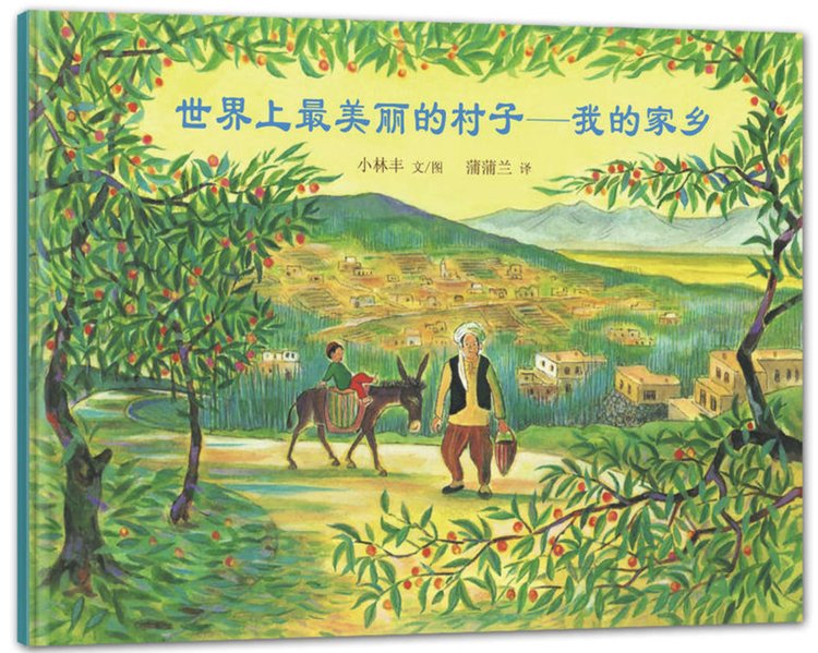 83 | 读好绘本，看大世界 - 三联中读