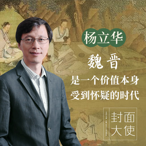 杨立华-三联生活网