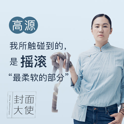 高源