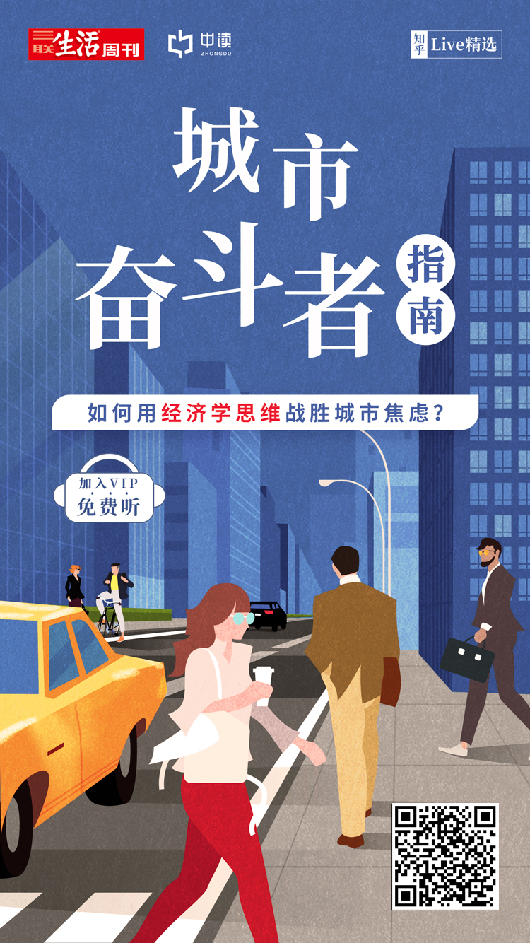 04城市经济学如何预见你所在城市的未来