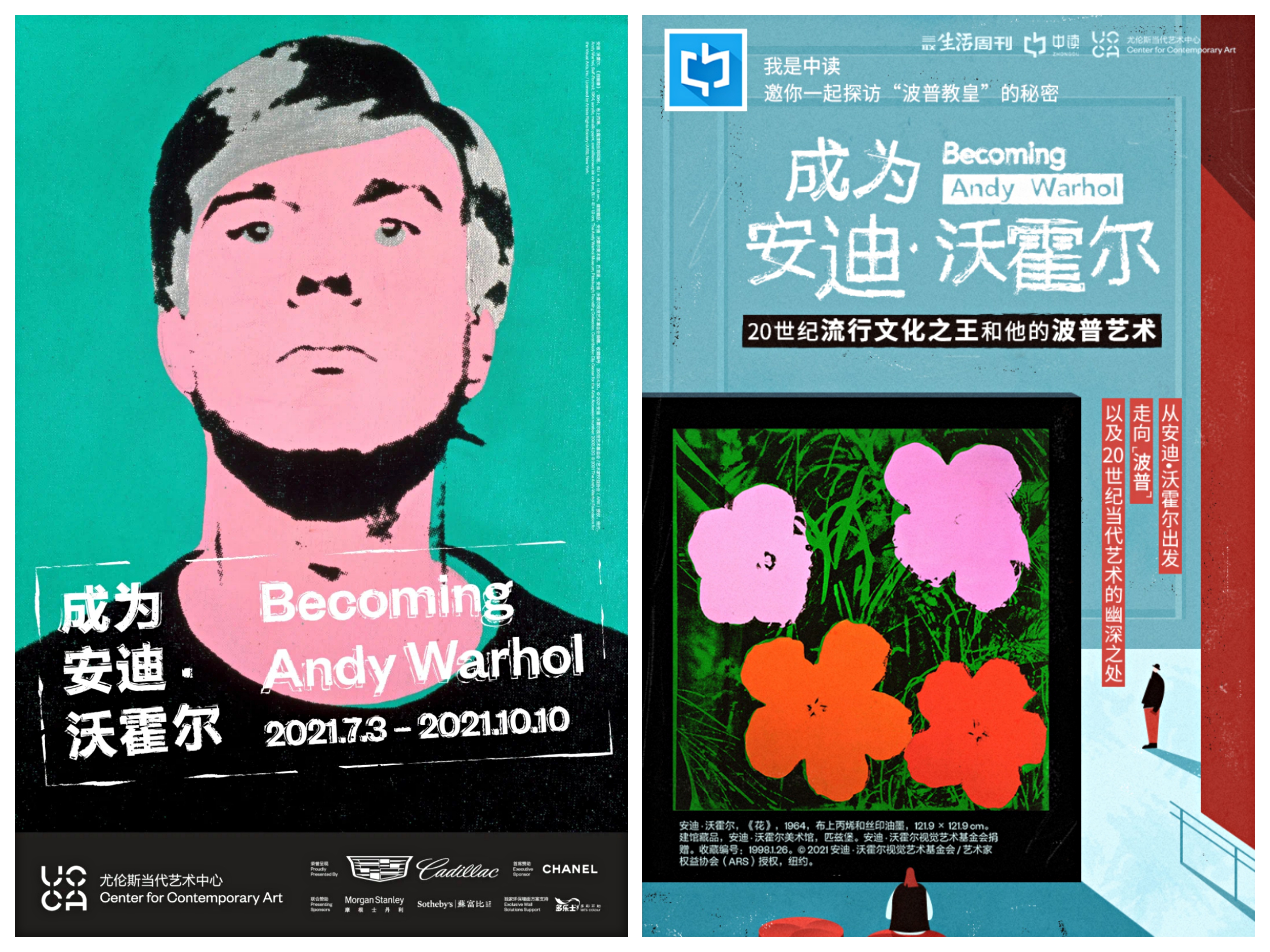 7月,愿艺术带来清凉 | 跟着艺术去旅行·展讯