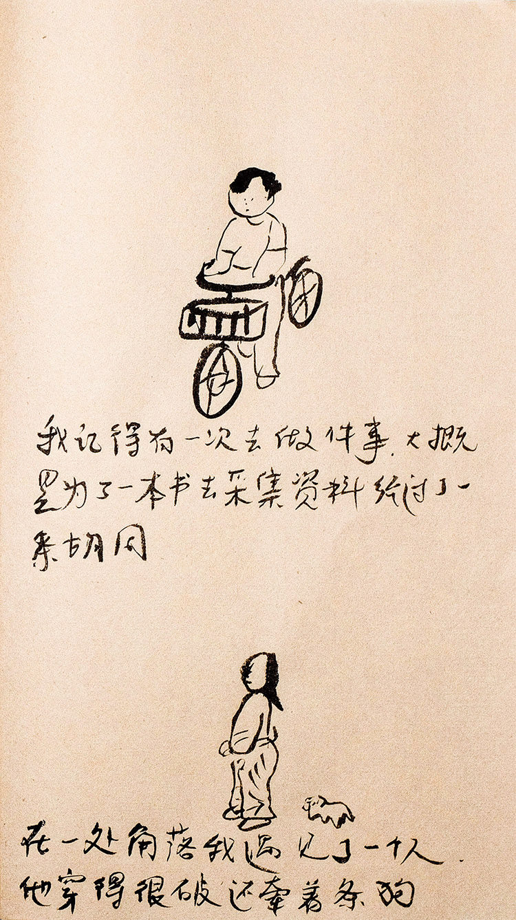 漫画 | 王烁:夏日阅读