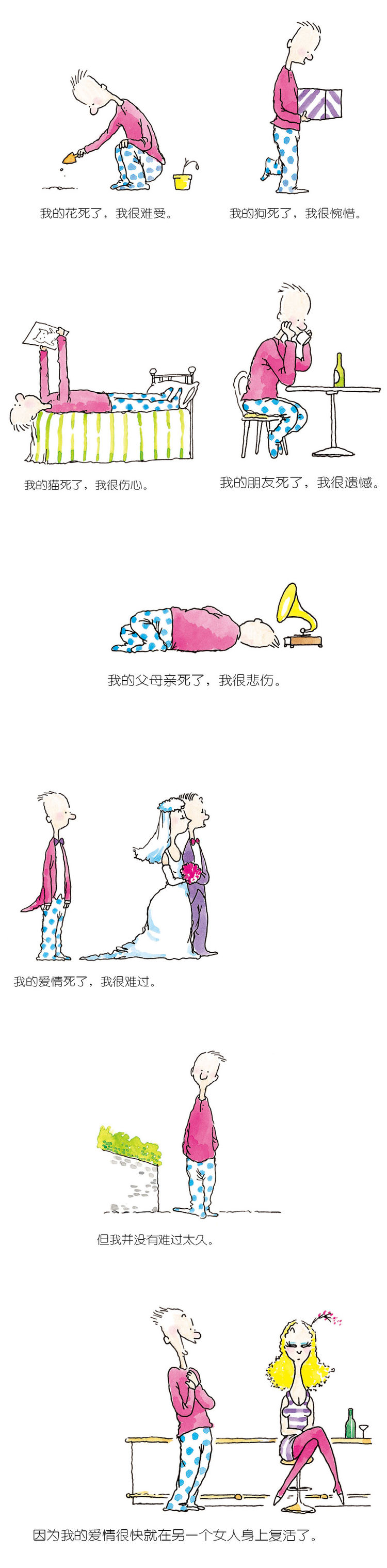 漫画试读 | 什么事都在发生:找到你存在的辩证法