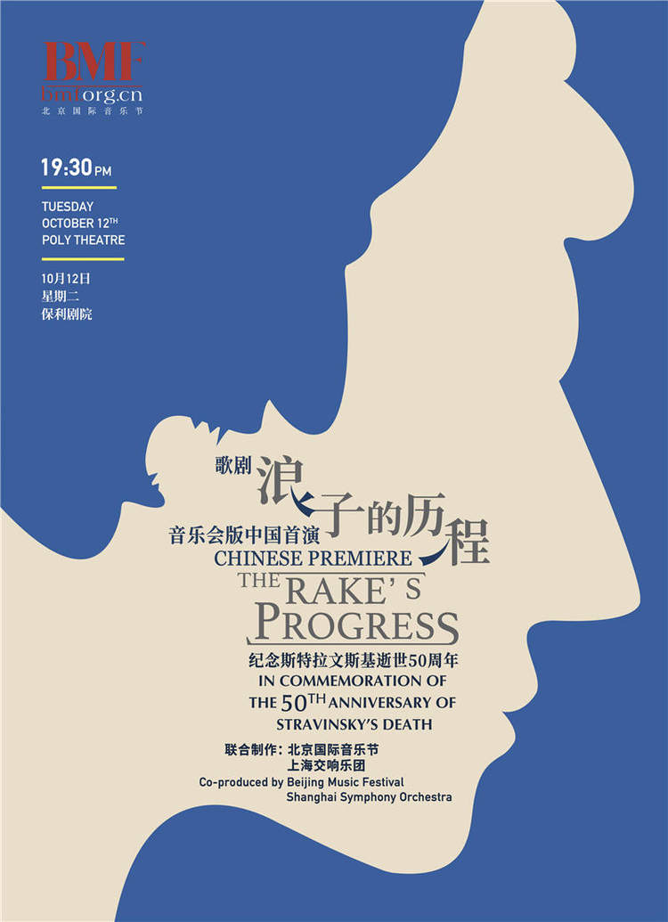 《浪子的历程》诗意与新生