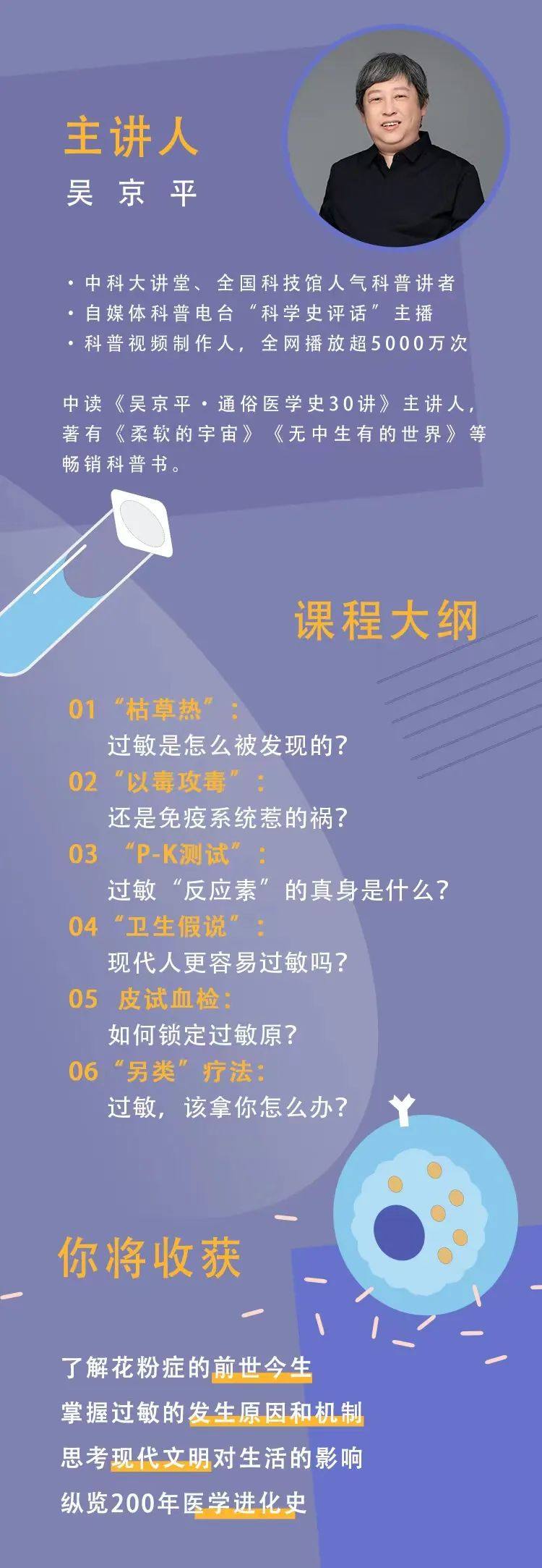 200年了,人类苦过敏久矣!