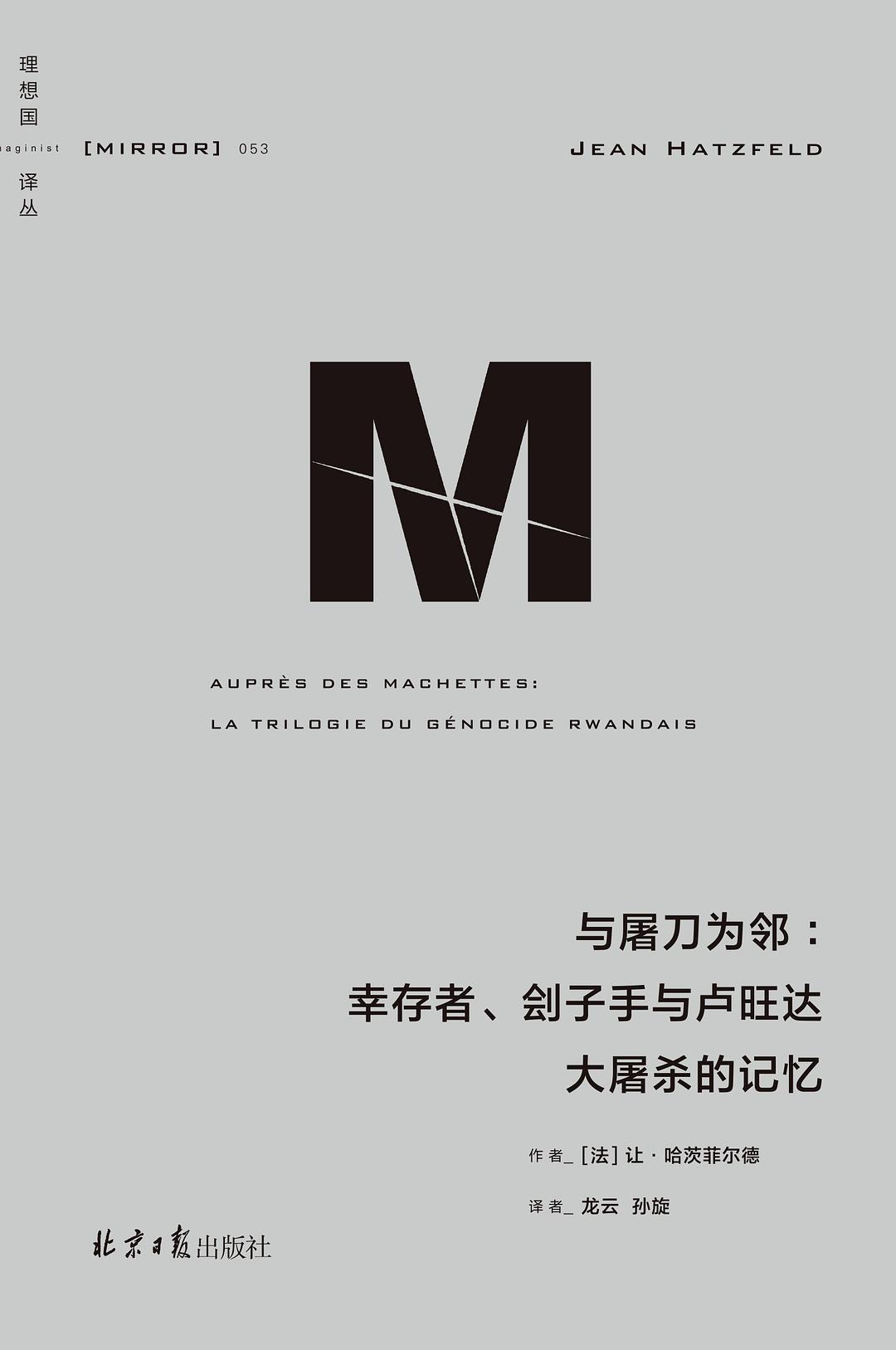 Vol.96丨“平庸之恶”,离我们有多远?