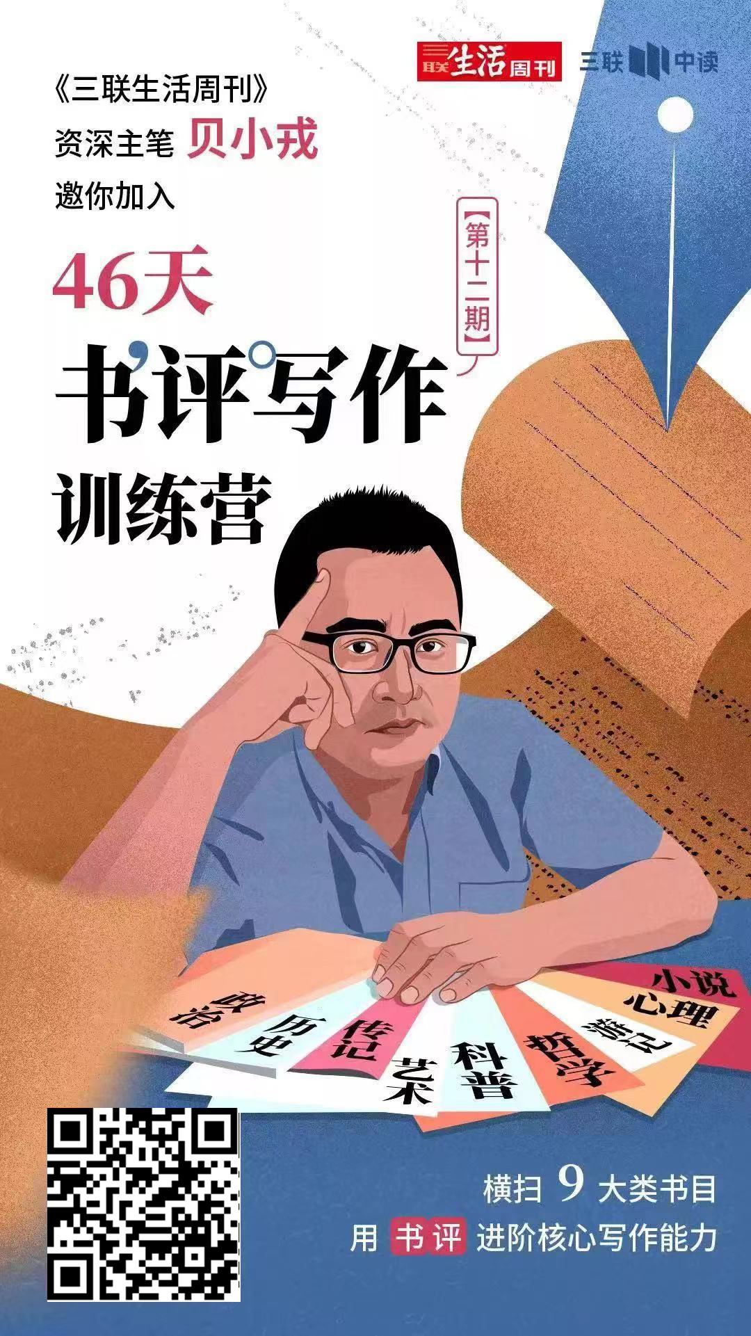 想兼职做书评人?反套路、找新书、投稿件的不完全指北