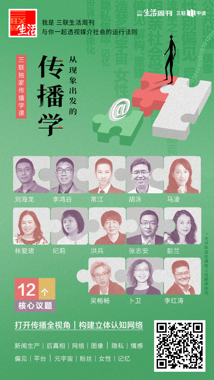 说实在的,没有人能绕过传播学