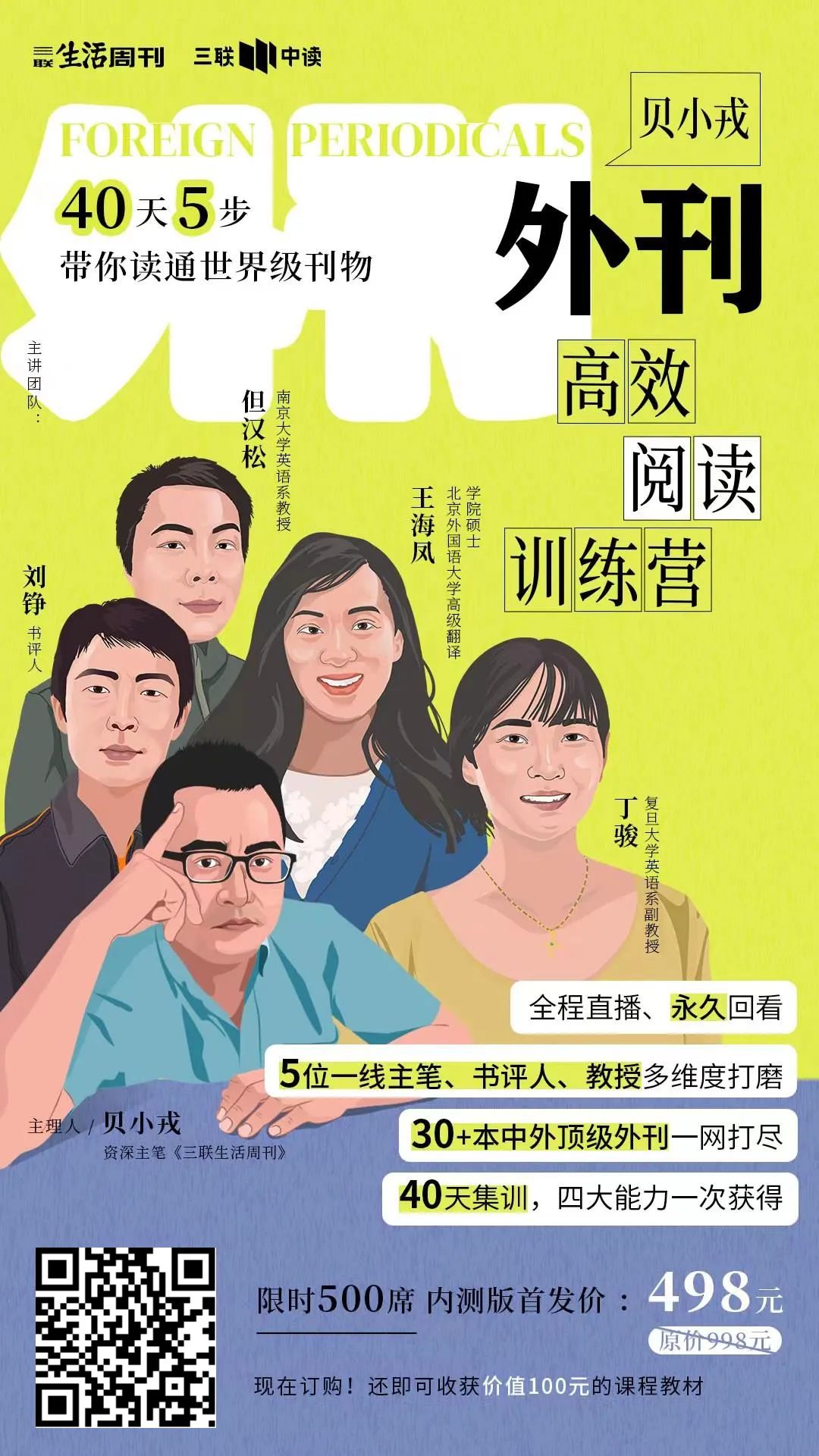 我,4年读了5万篇外刊,收获了什么?