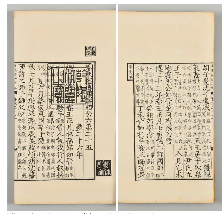 案头典籍,由五经萃室开始观看