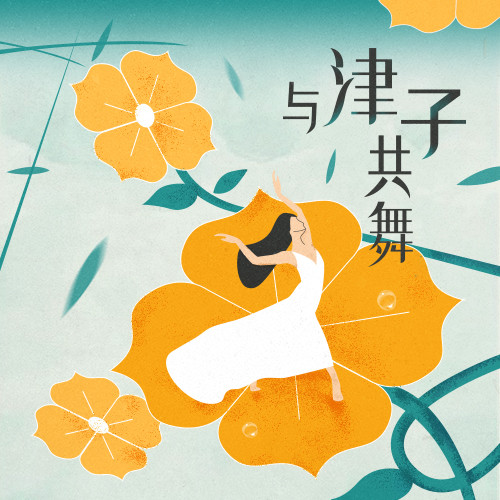 52_弗朗索·瓦里卡尔:阿涅丝的必死(1)