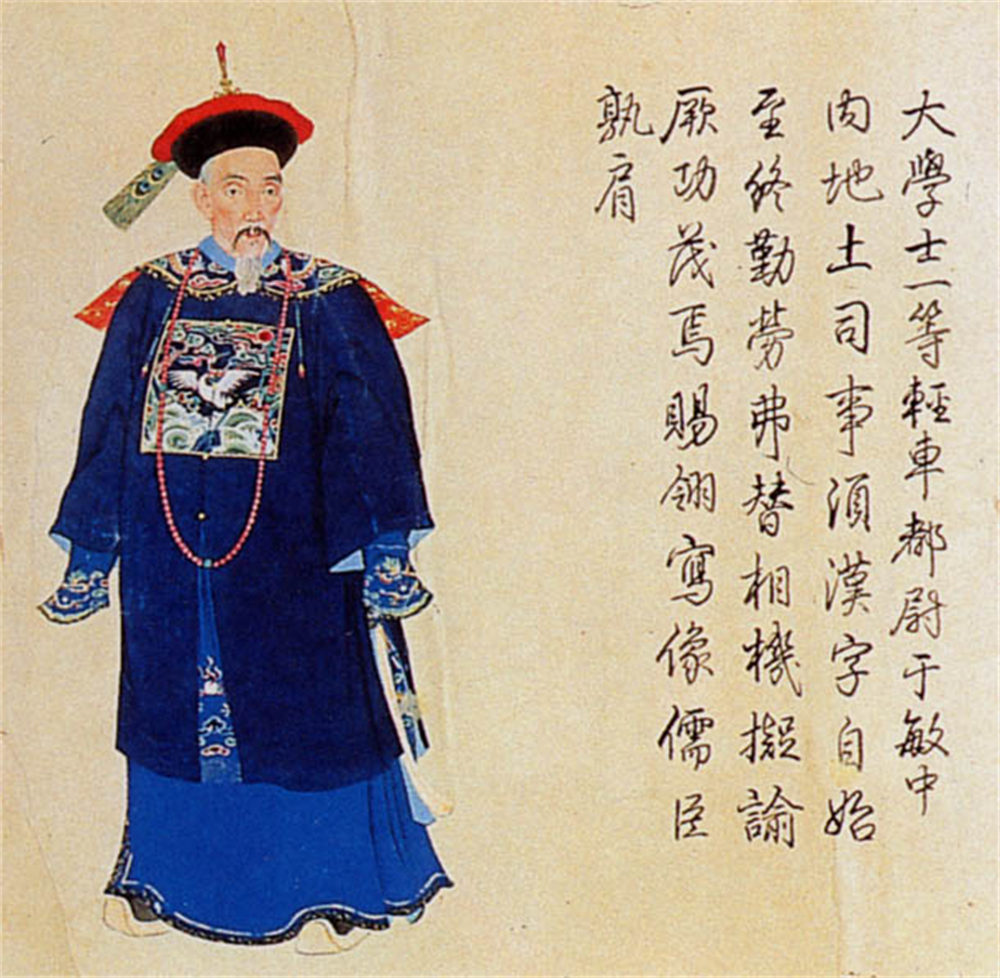 于敏中的“敏”