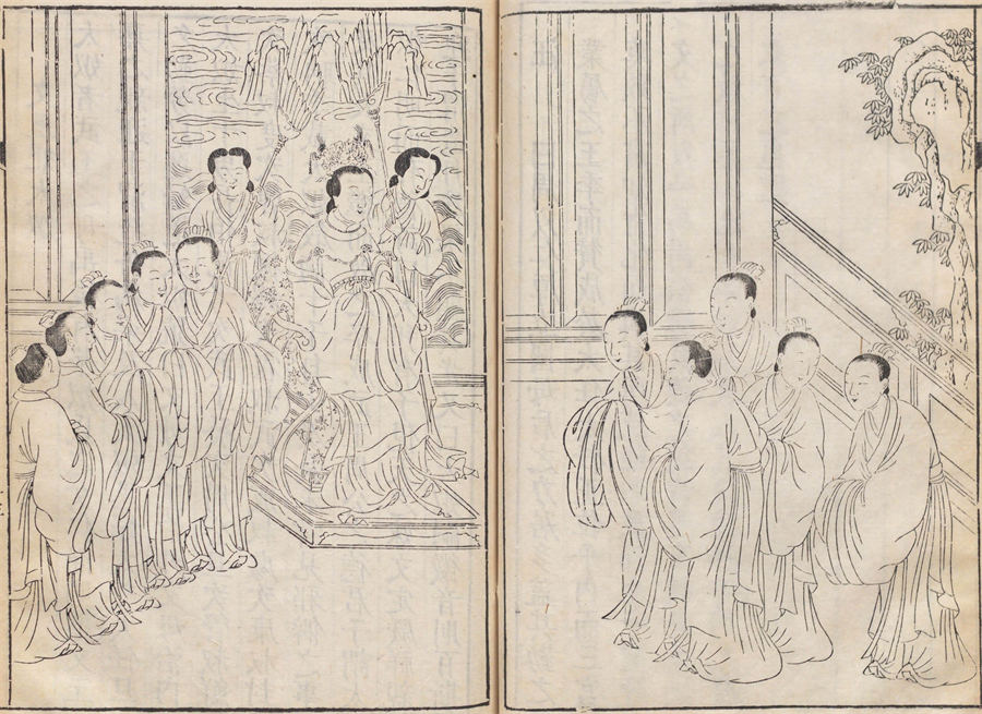 知不足斋