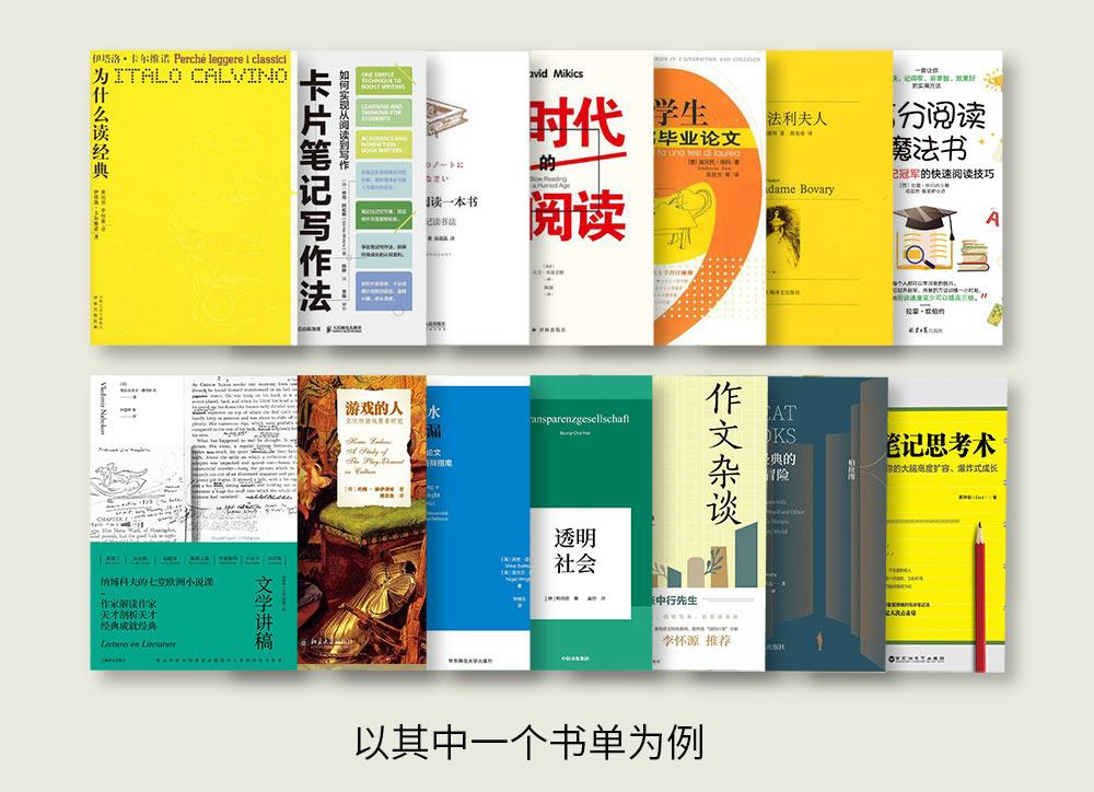 一本书读完,我的读书笔记上只有金句