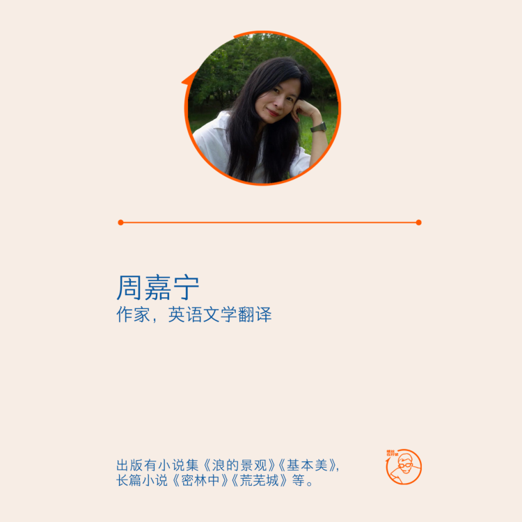 Vol.45 对话周嘉宁:21世纪初,我曾以为更大的快乐在等我