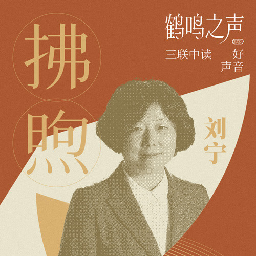 刘宁