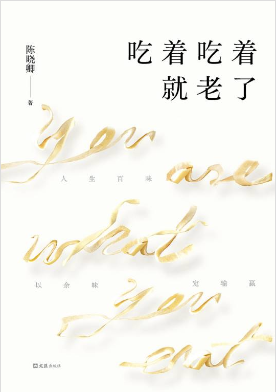 陈晓卿,导演,美食作家,代表作品《舌尖上的中国》《风味人间》《我的