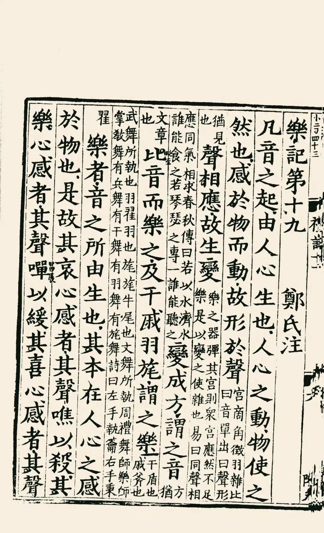 潘光旦的好古与存人