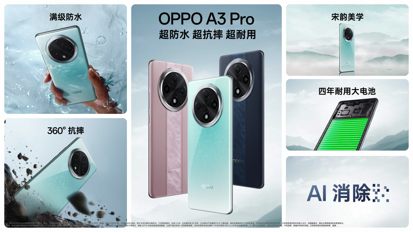 满级防水手机oppoa3pro发布为全球用户提供安心之选