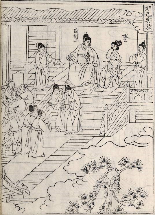 3.1 李学勤:古代的礼制和宗法(6)