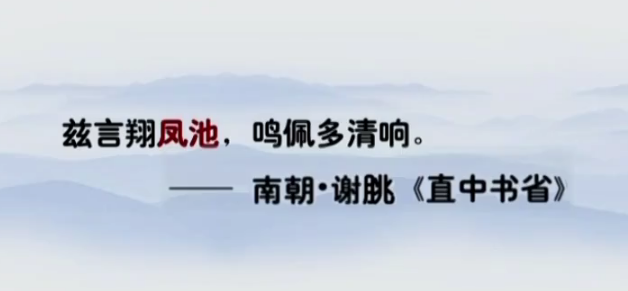 3.2 左言东:谈谈职官与科举(2)