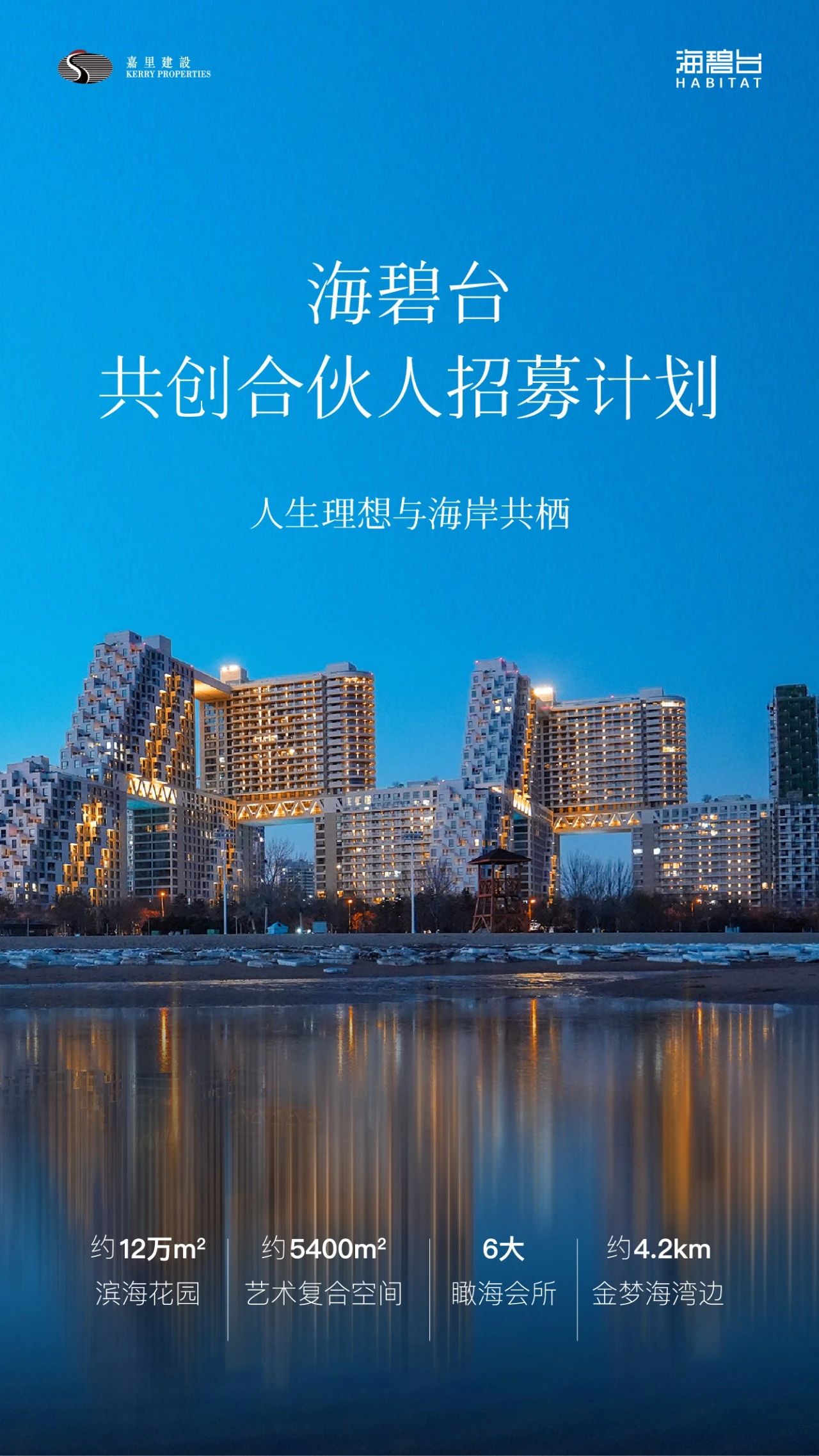 「一半是海水 一半是花园 」海碧台滨海花园艺术季，6月22-23日活动预告&报名通道