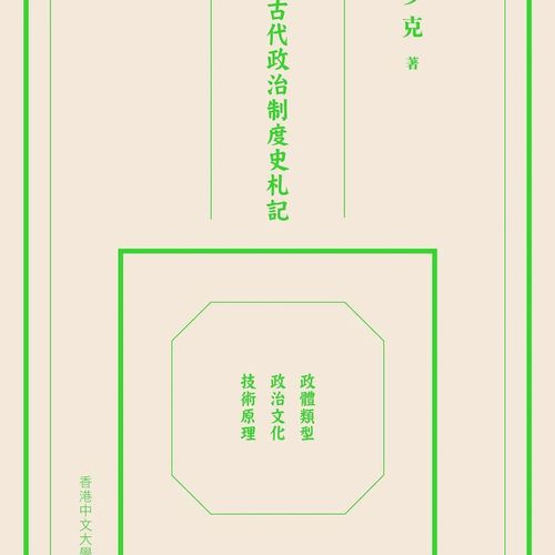 周雪光