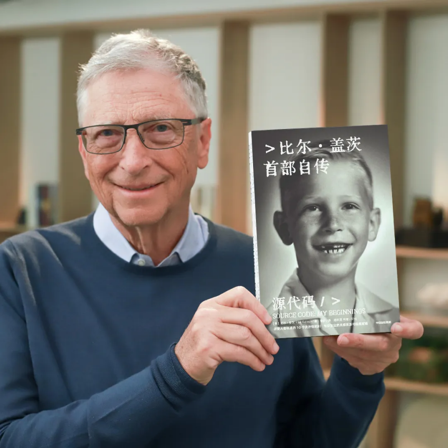 比尔・盖茨亲笔回忆录|家庭教育如何造就他独立思考、勇于创新的精神?