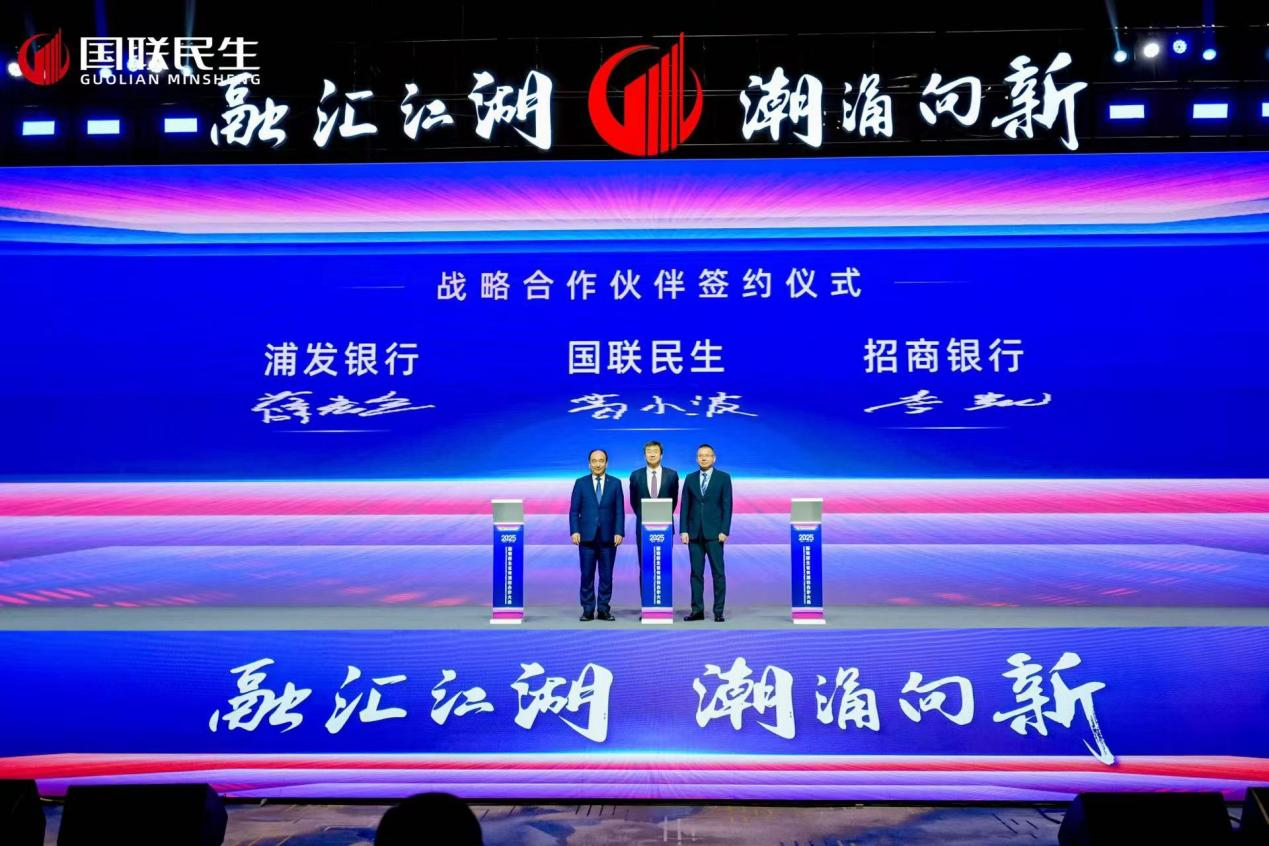 国联民生证券“首秀”登场,千企齐聚共绘产融新蓝图