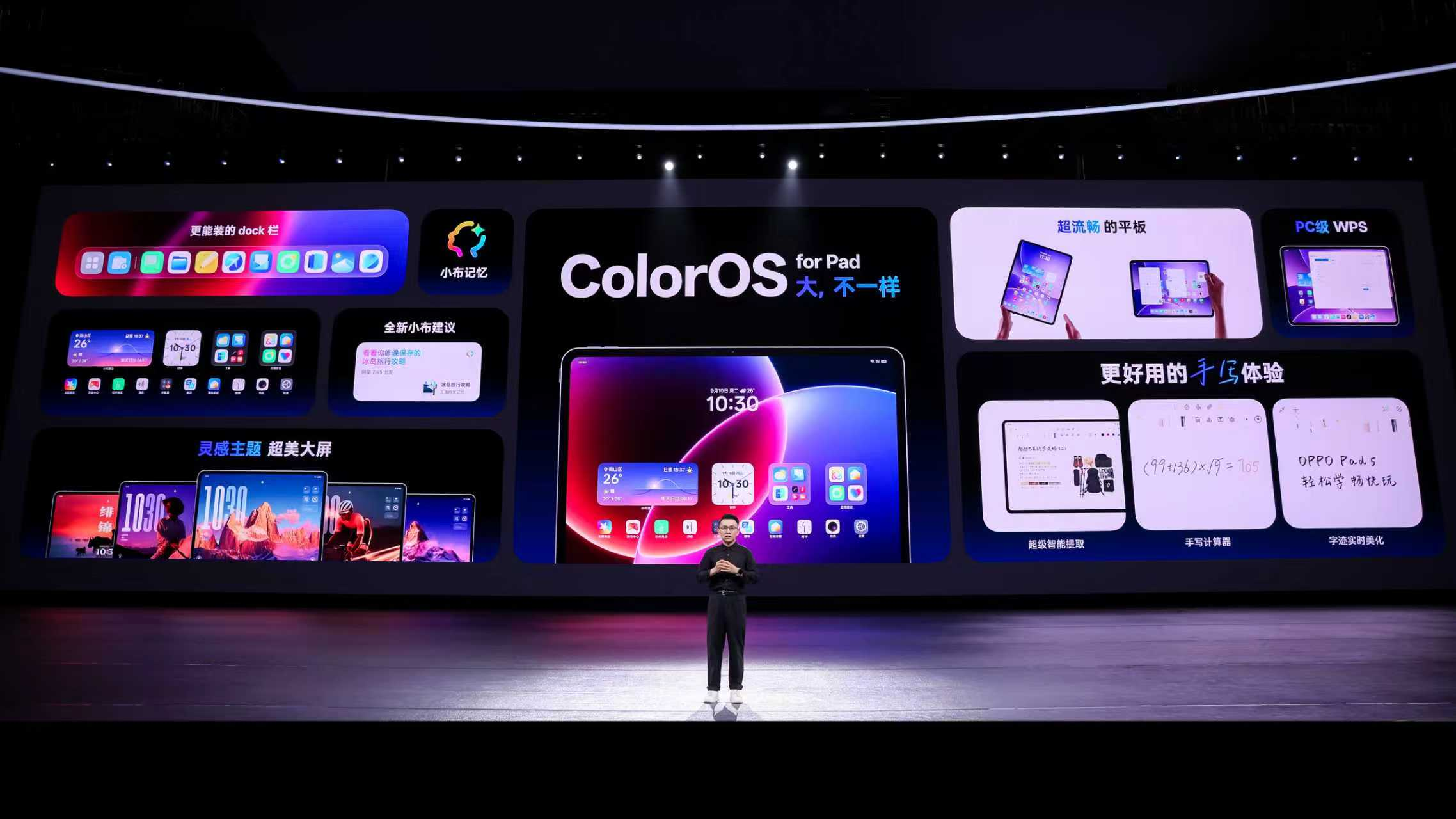 ColorOS 16正式亮相，首发搭载Find X9系列和一加15等机型