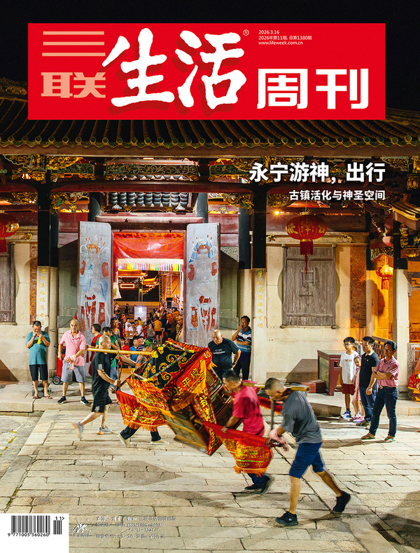 【杂志】三联生活周刊-第11期2026 PDF/azw3/epub